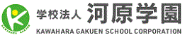 学校法人河原学園