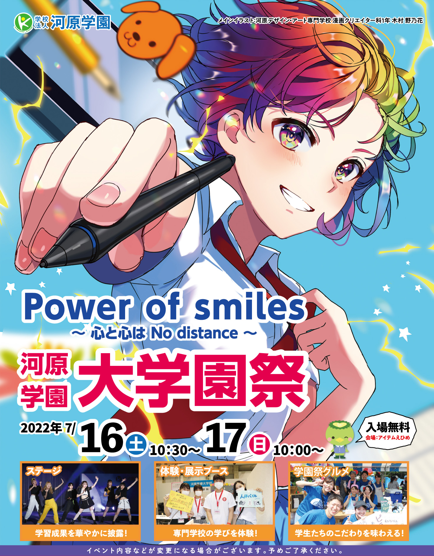 平成28年度人権擁護啓発ポスターコンクール優秀作品を掲載しました 京都人権ナビ 人間の心のイラスト ポスター Vladatk Gov Ba